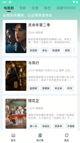 爱看剧