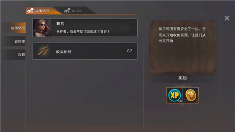 生或死僵尸生存