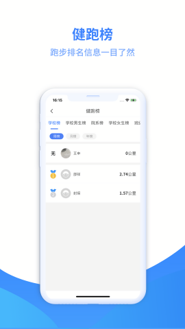 云运动刷跑软件