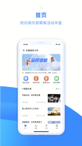 云运动刷跑软件