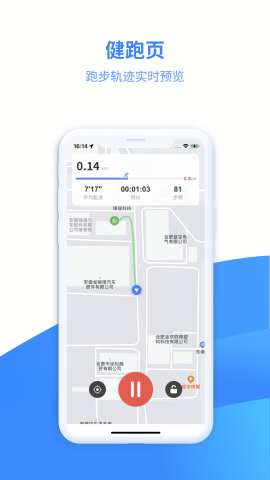 云运动刷跑软件