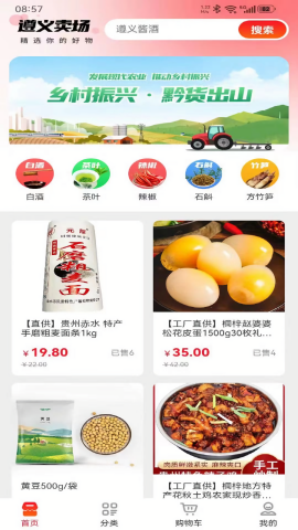 i遵义城市综合服务平台app