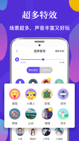 PP游戏变声器免费版