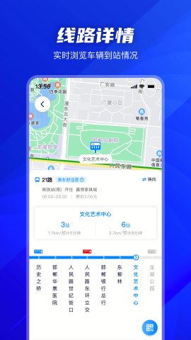 邯郸坐公交app