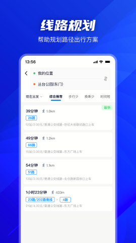 邯郸坐公交app