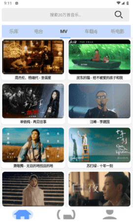 舔狗音乐官方版