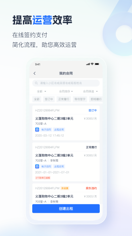 施王智慧房东