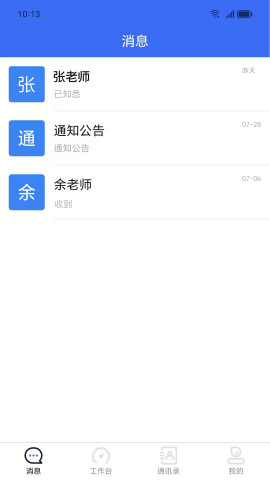 易职教