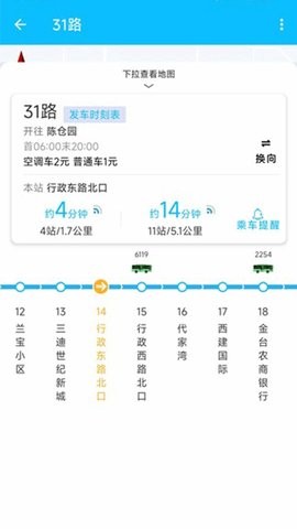 宝鸡行公交APP