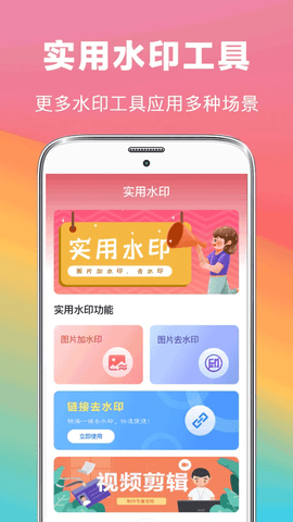 去水印抠图大师安卓版