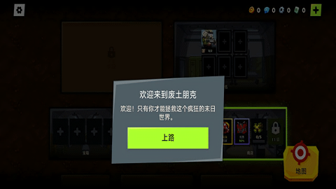 废土朋克中文版