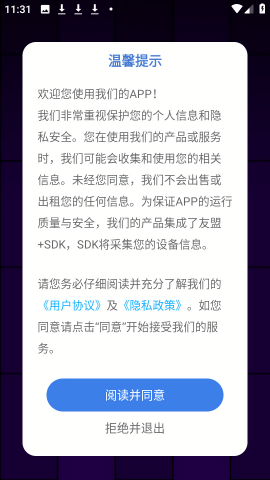 悟饭畅玩游戏盒最新版