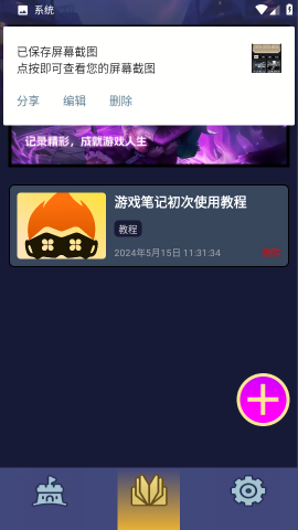 悟饭畅玩游戏盒最新版