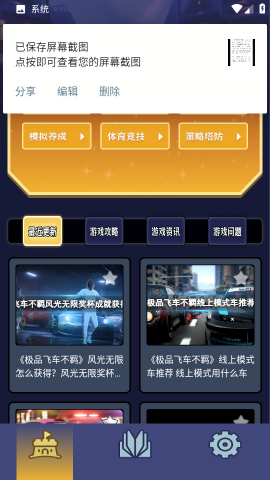 悟饭畅玩游戏盒最新版