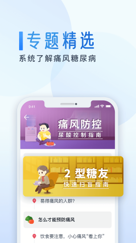 糖护士手机血糖仪app