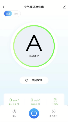 摩飞智能家居手机版