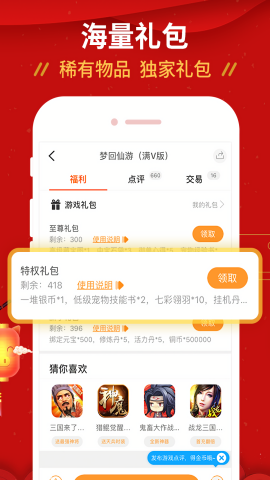 九妖手游官方正版
