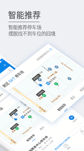 ETCP停车新版