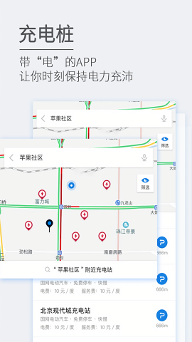 ETCP停车新版