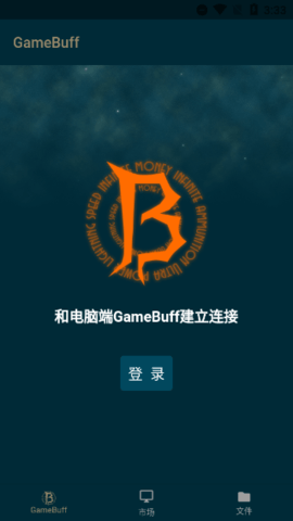 游戏加加永久vip版本