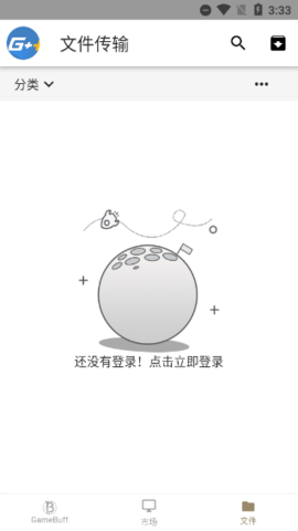 游戏加加永久vip版本