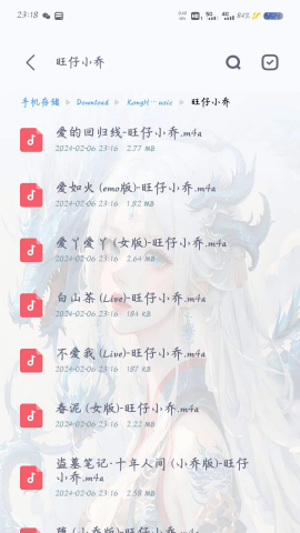 空痕音乐下载器最新版本