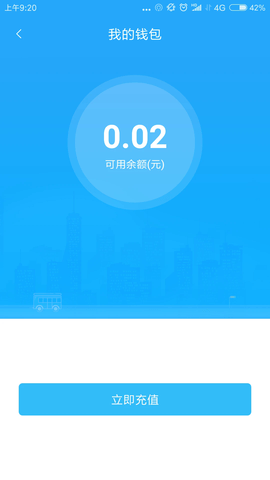 乌兰察布市公交线路查询软件