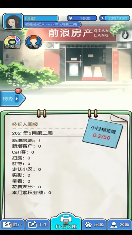 您好买房嘛免广告版