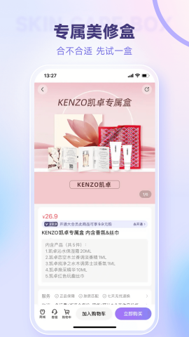 美丽修行化妆品查询app