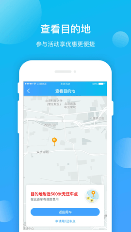 昆明公交客户端