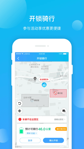 昆明公交客户端