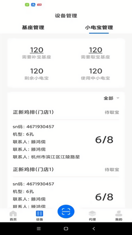 黑蜻蜓