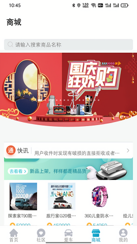上汽大通远程启动app