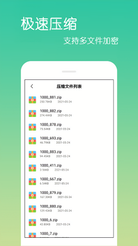 文件解压王旧版
