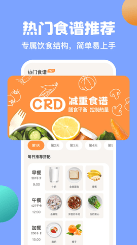 怪兽轻断食