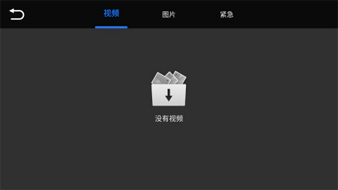 录风者车机版记录仪app