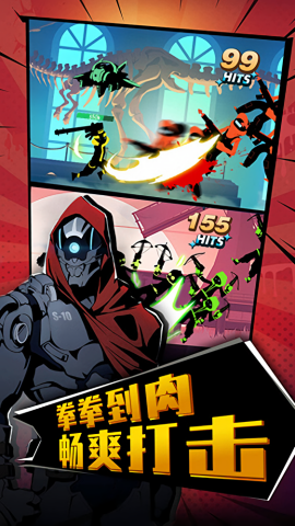 嘻哈格斗王免广告版