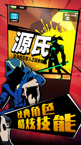 嘻哈格斗王免广告版