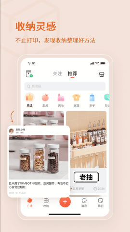 臣小印打印机app