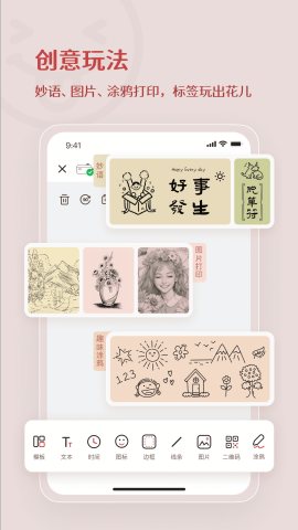 臣小印打印机app