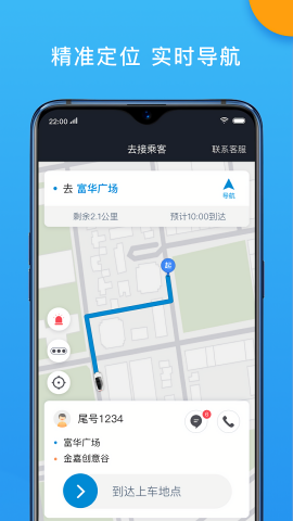 招招出行抢单神器