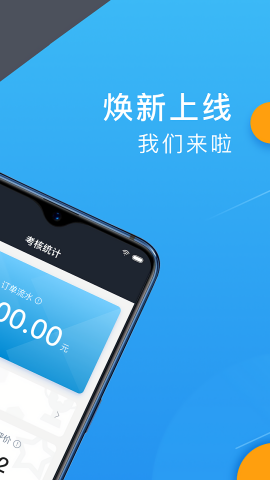 招招出行抢单神器