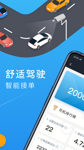 招招出行抢单神器