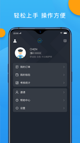 招招出行抢单神器