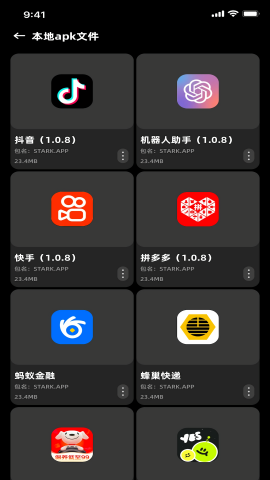 小鸟换机助手