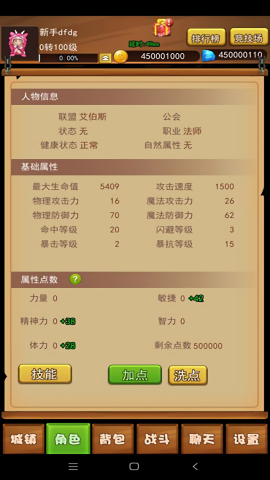 伊格斯传奇免广告版