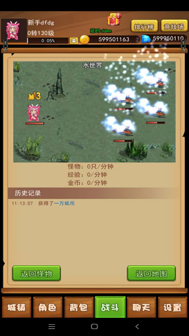 伊格斯传奇免广告版