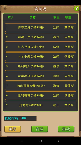 伊格斯传奇免广告版