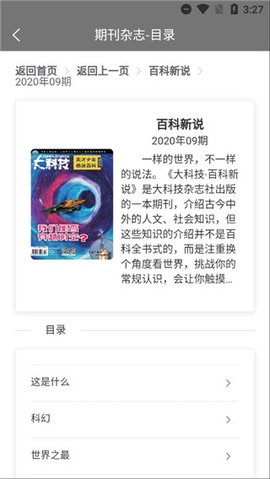 期刊杂志电子版