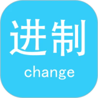 进制转换器纯净版